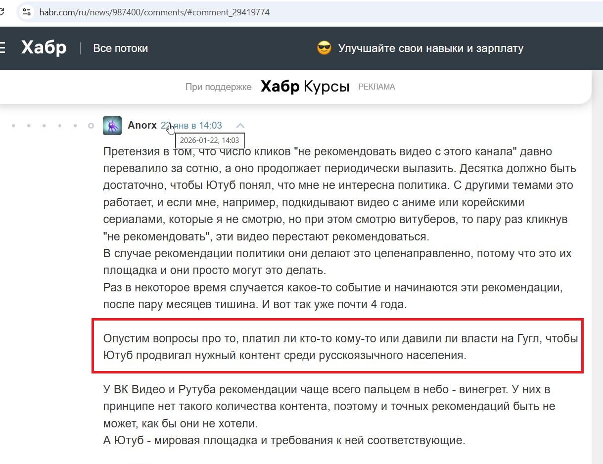 Anorx__SoR_032__-Habr.jpg Anorx__SoR_032__-Habr.jpg